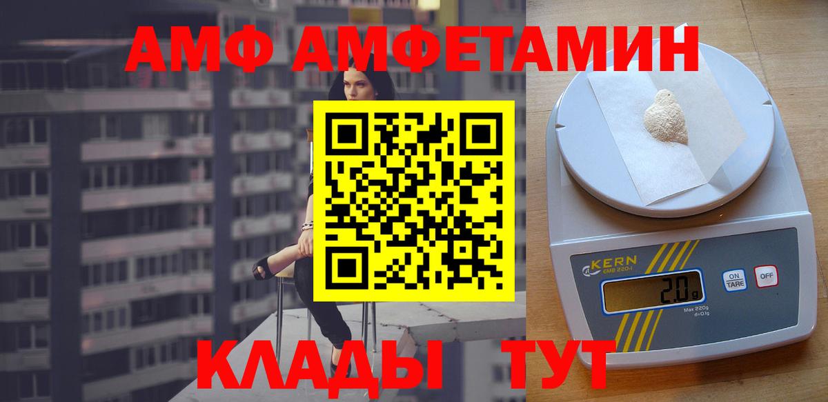 АМФЕТАМИН  Амфетамин 97%  Вход с VPN  АМФЕТАМИН  Усинск 