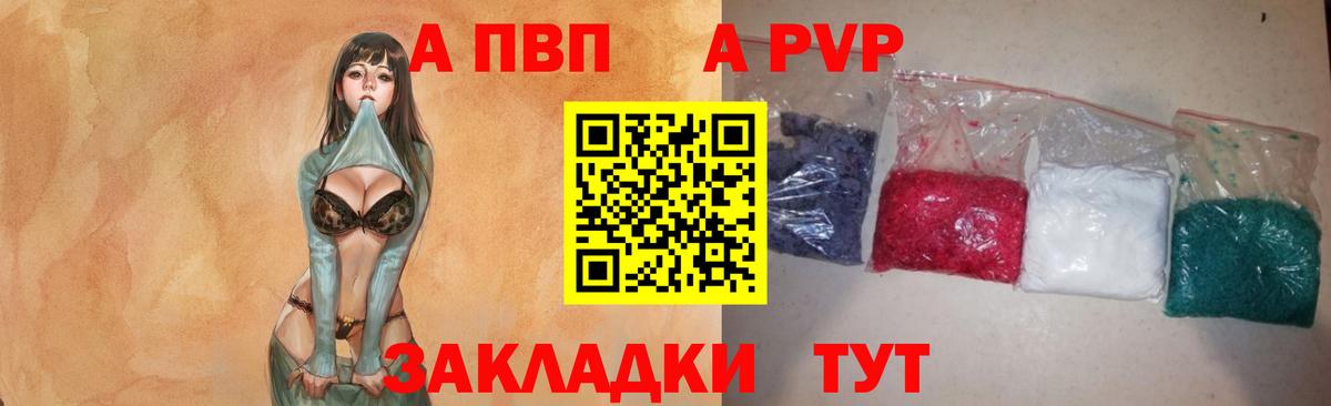 А ПВП Соль Усинск