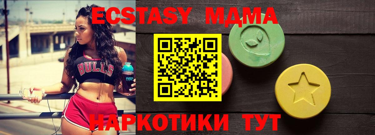 Ecstasy Дубай  ЭКСТАЗИ  Усинск  ЭКСТАЗИ Philipp Plein  Вход с VPN 