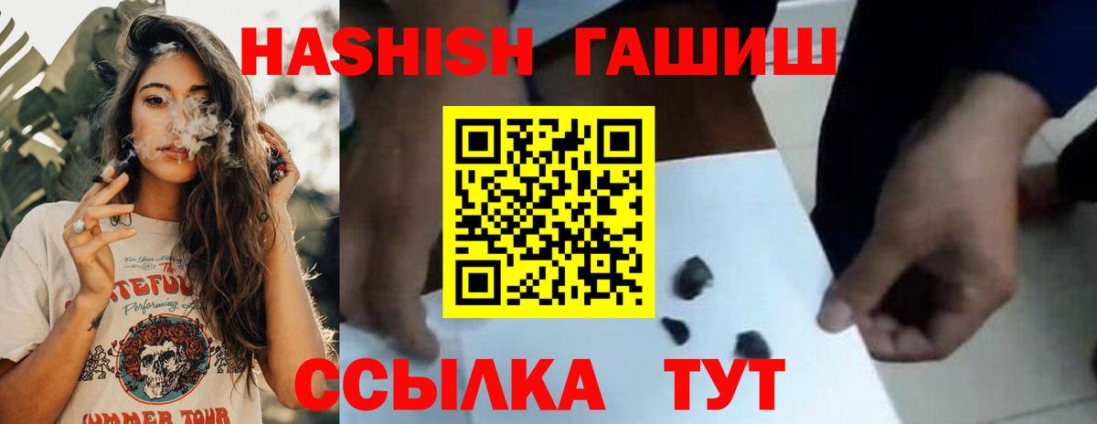 ГАШИШ Cannabis Усинск