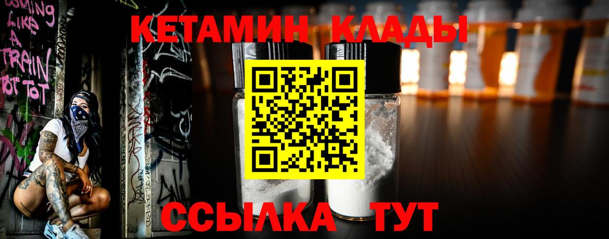 Кетамин VHQ  КЕТАМИН VHQ  Вход с VPN  Усинск 