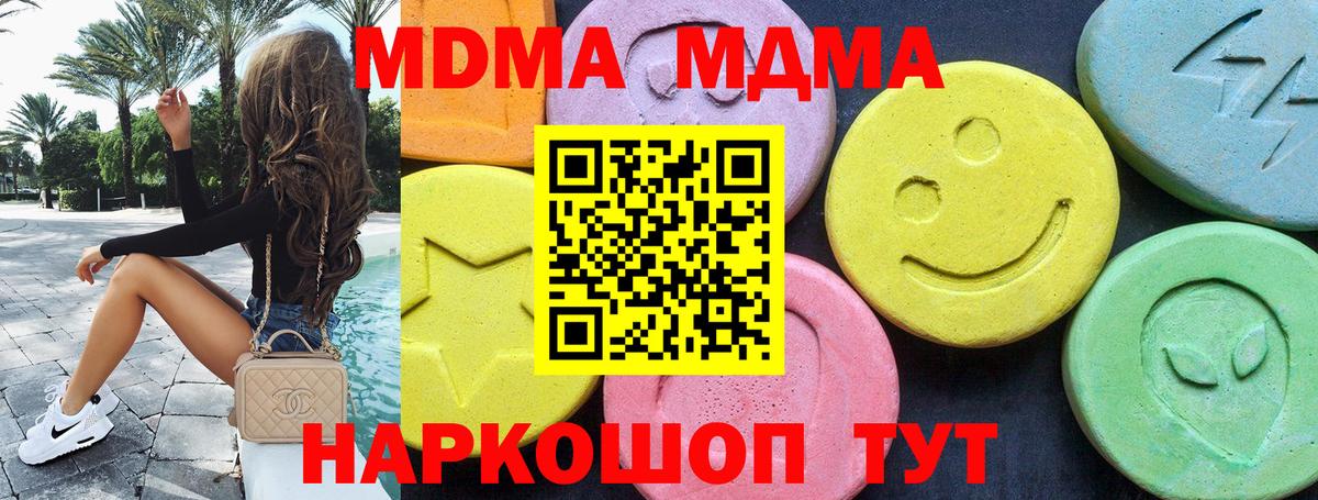MDMA Molly Усинск