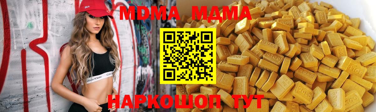 МДМА  Вход с VPN  Усинск  МДМА VHQ 