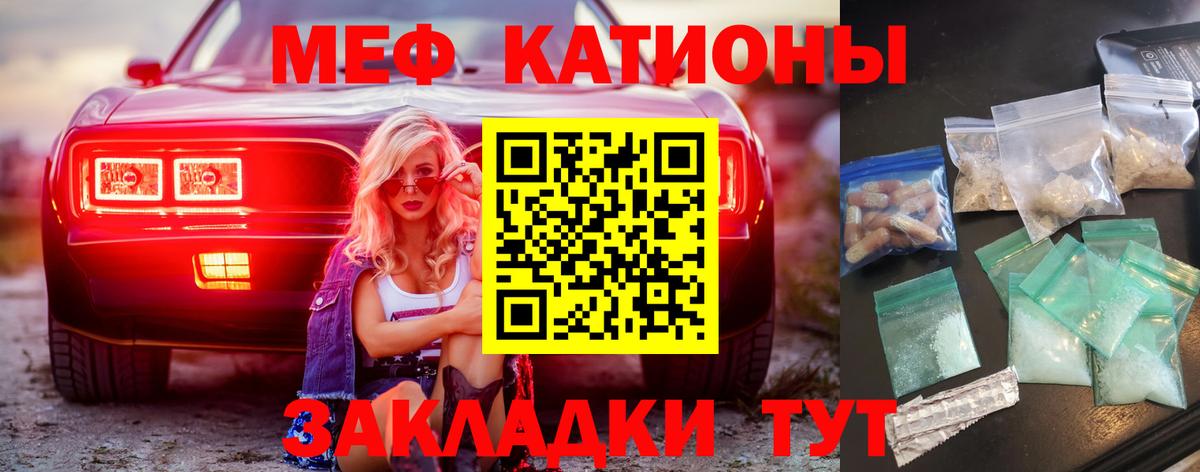 Мефедрон  Мефедрон кристаллы  Усинск  МЕФ  Вход с VPN  Мефедрон VHQ 