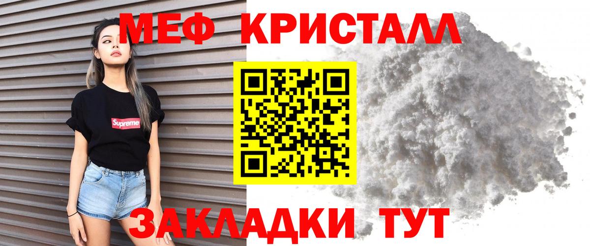 Меф мяу мяу мука Усинск