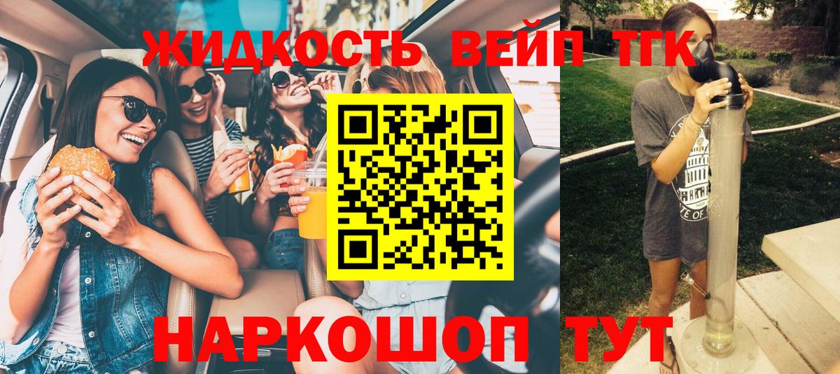 ТГК вейп Усинск